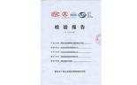 杭州阻燃電線廠 檢驗(yàn)報告
