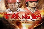 阻燃電線，百煉成鋼
