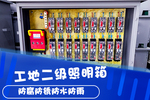 二級(jí)照明箱
