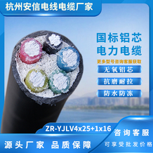 鋁芯電纜
