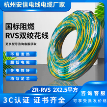 阻燃雙絞線(xiàn)