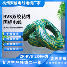 阻燃雙絞線(xiàn)