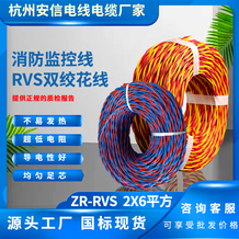 阻燃雙絞線(xiàn)