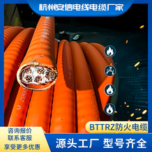 防火電纜