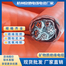 防火電纜