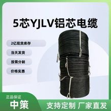鋁芯電纜