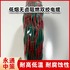 低煙無鹵雙絞線