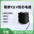 阻燃鋁芯電纜