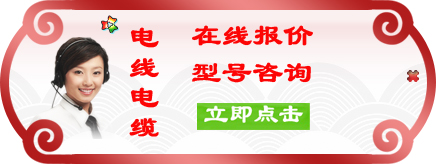 2014年電線在線報價
