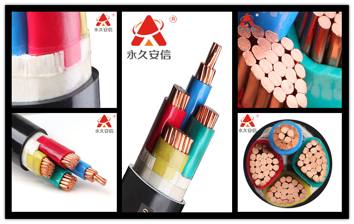 銅芯電纜