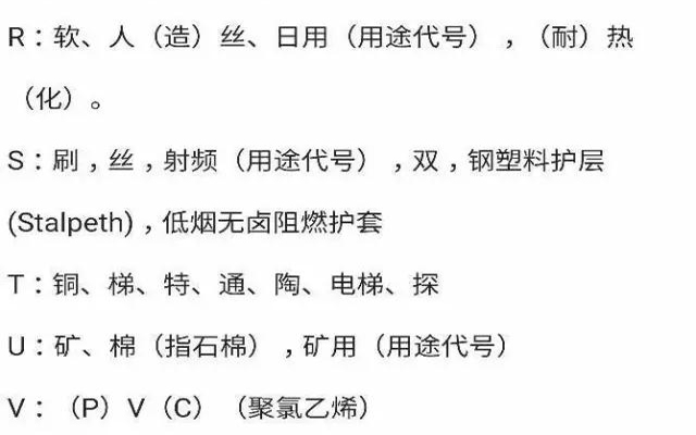 電線電纜